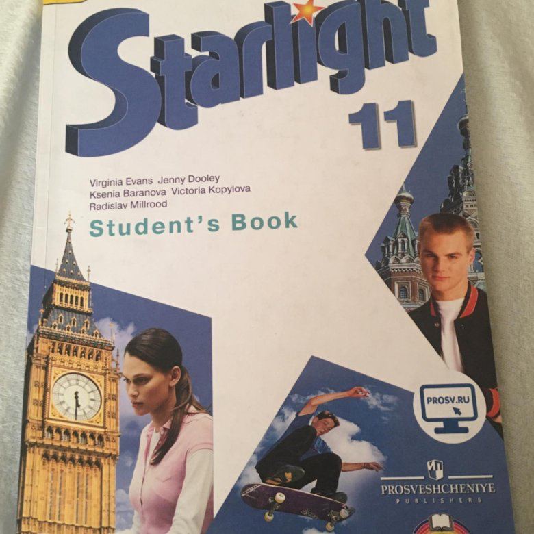 Учебник по английскому языку 11 старлайт. Starlight учебник. Учебники по английскому языку Starlight 11. Старлайт 11 класс. УМК Звездный английский 11 класс.