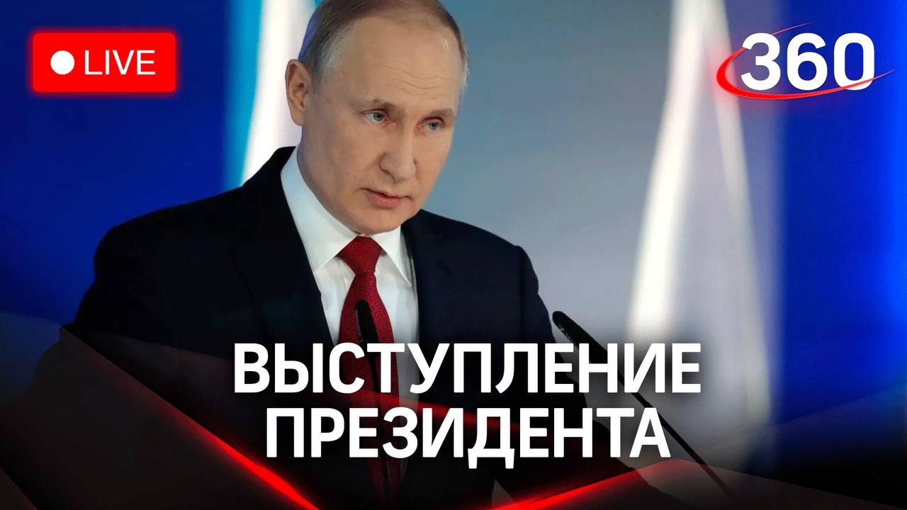 Ничего экстренного не будет. Экстренное обращение Путина. Выступление Путина сегодня прямой эфир.