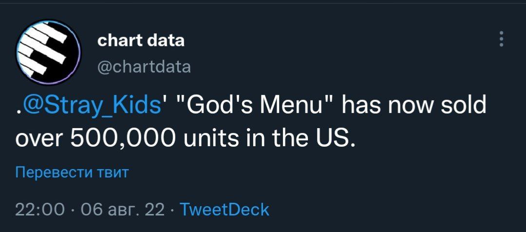 God s menu текст