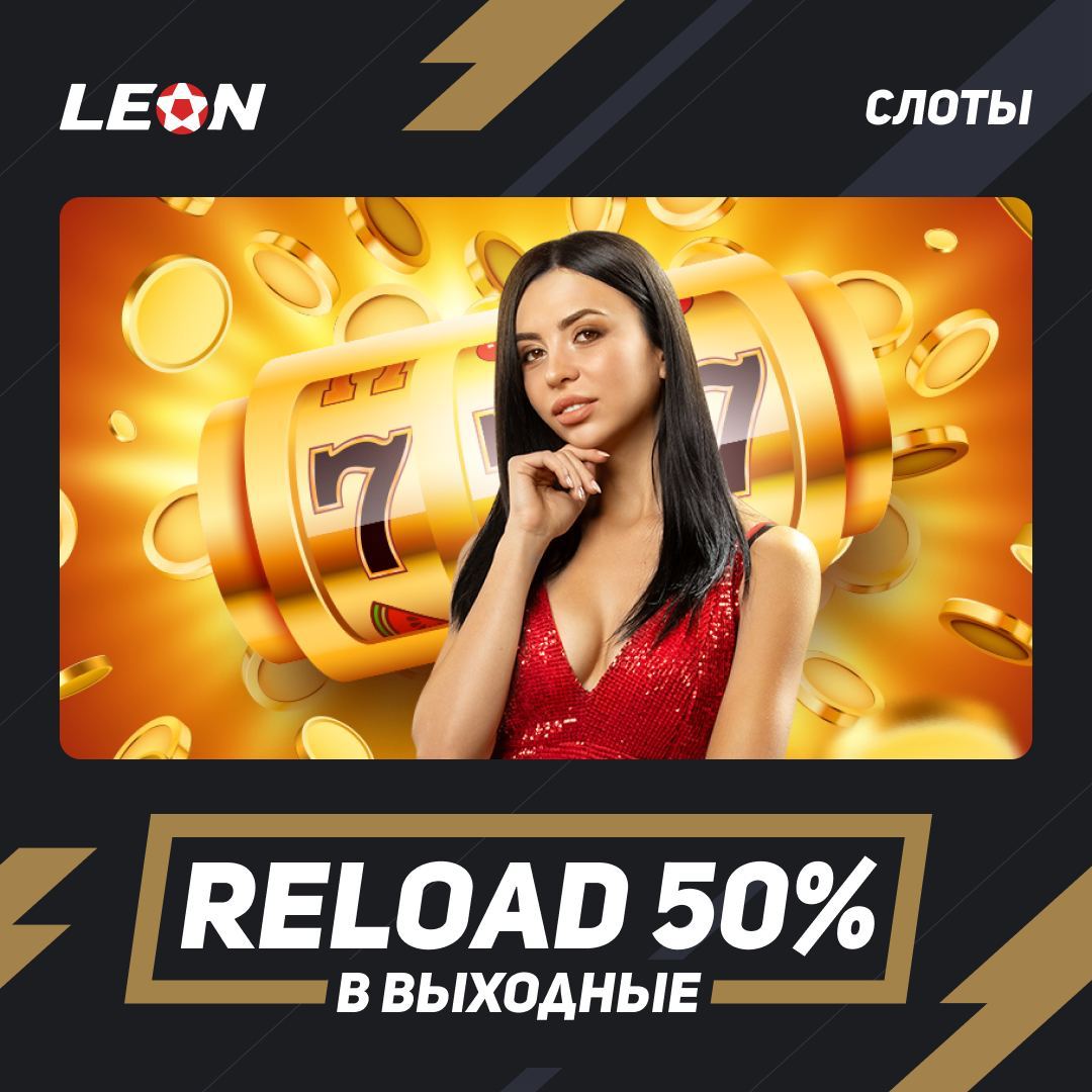 Leon ru leon official bk2 top. Leonbets слоты.