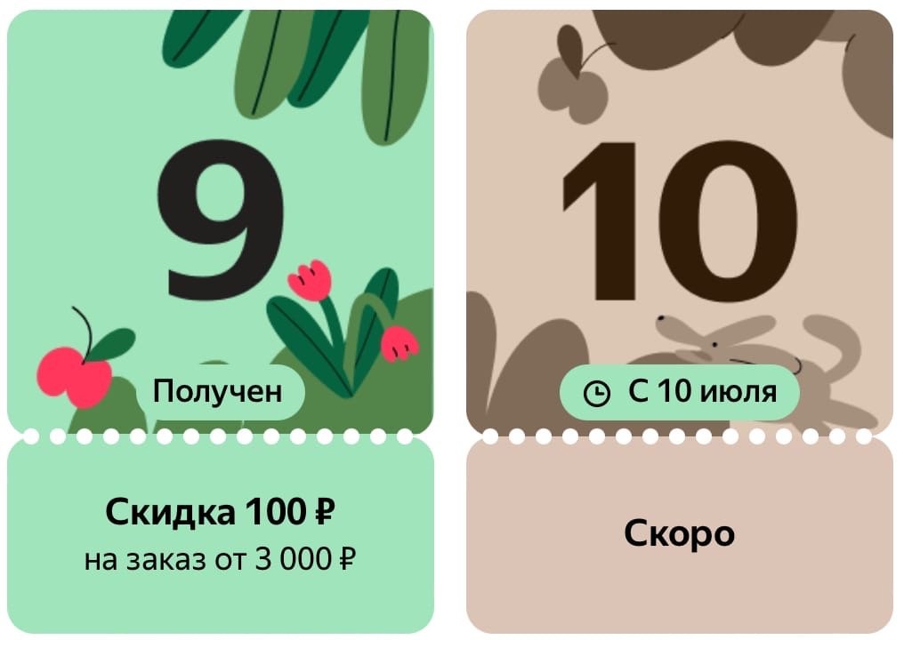 Сто купон челябинск. Купон на скидку. Скидка 100%. Мир купонов.