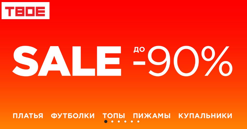 Ваш дисконт. Распродажа. Лови промокод. Скидка 15% твое.