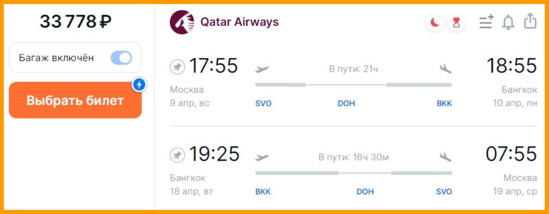 билеты на самолет в египет