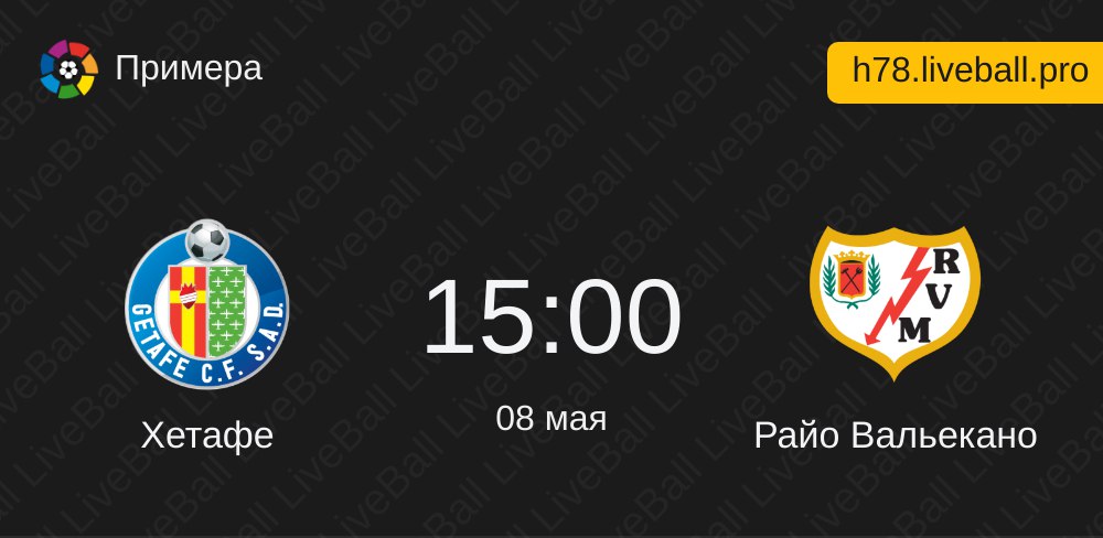 Liveball реал мадрид боруссия