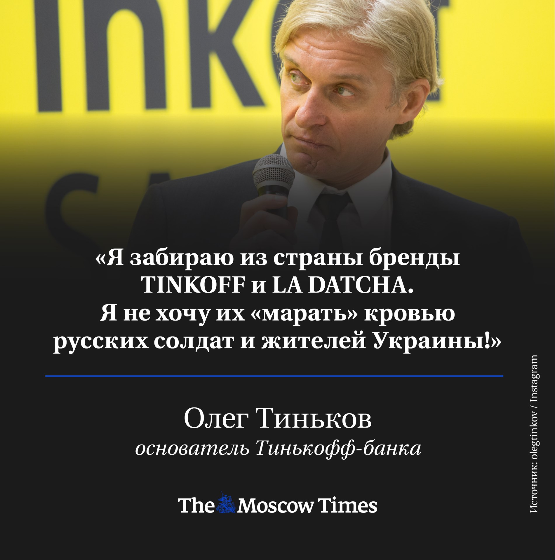 Олег Тиньков 2022. Олег Тиньков дети. Олег Тиньков и Песков. Тиньков Олег последние.