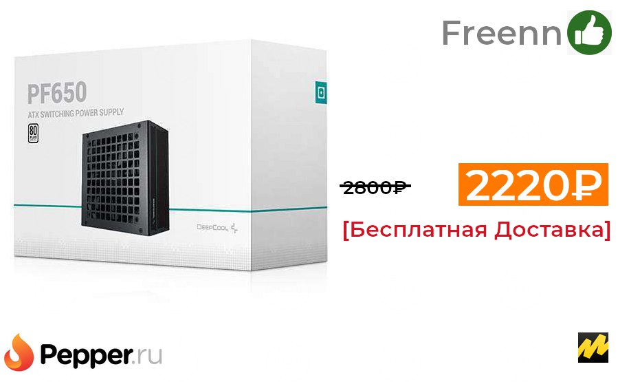 Блок питания Deepcool pf650. Deepcool pf650. Блок питания Deepcool pf650 [r-pf650d-ha0b-eu]. Deepcool pf650 обзор.