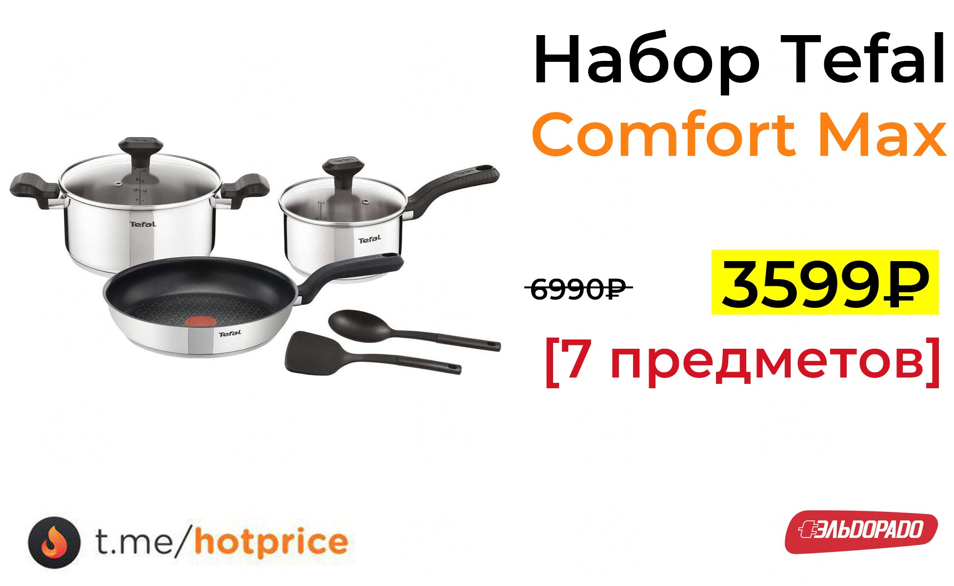 Tefal comfort max 20 см. Tefal Comfort Max 7 предметов. Tefal Comfort k221sb04.