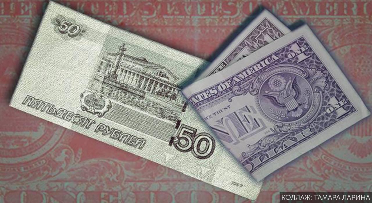 50 долларов в рублях продать. 50 Долларов в рублях. Доллары в рубли. Доллар и евро. Гривны в рубли.
