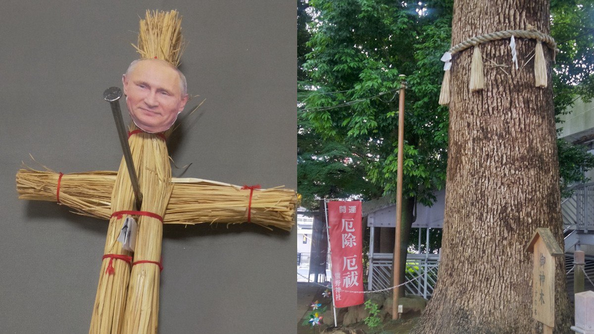 Ритуальные куклы Японии с лицом Путина