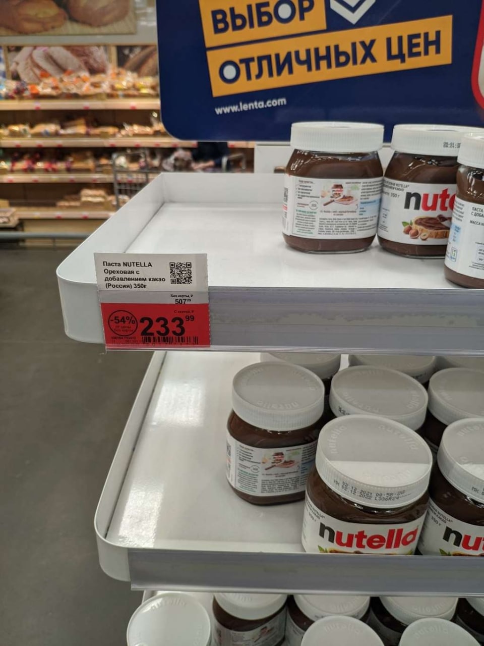 Паста Ореховая Nutella