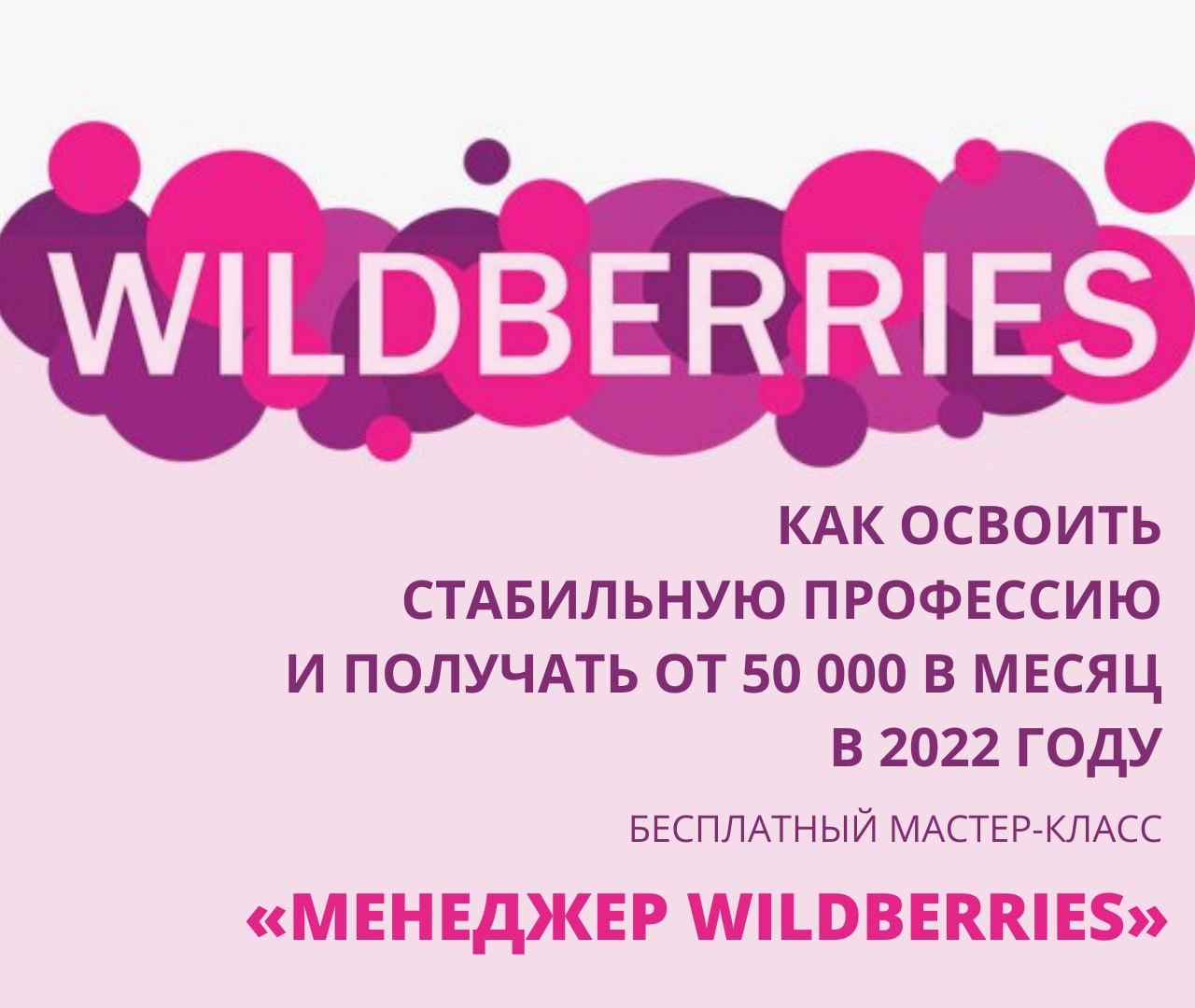 Боты в телеграмме скидки на wildberries фото 27