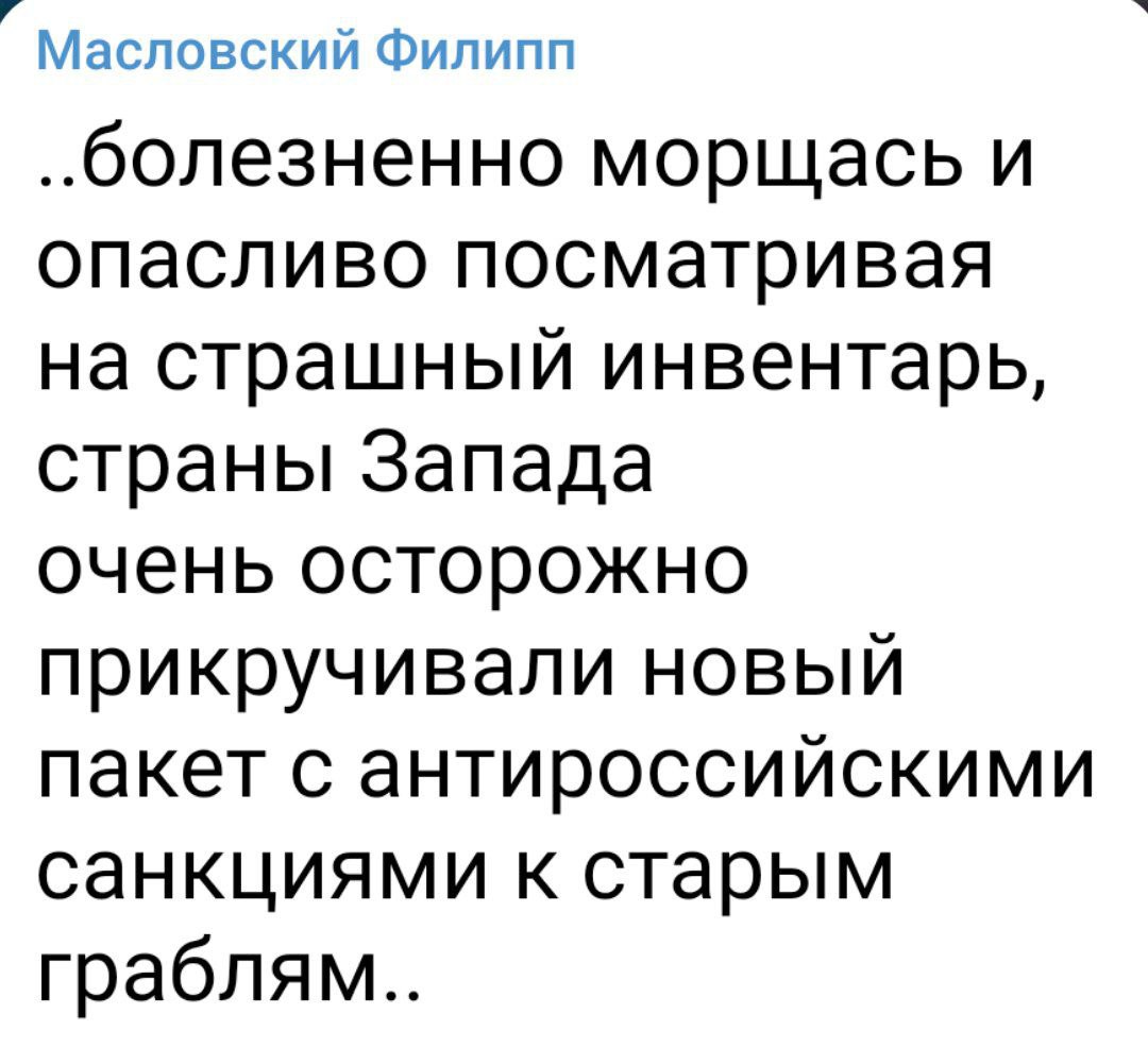 Опасливый