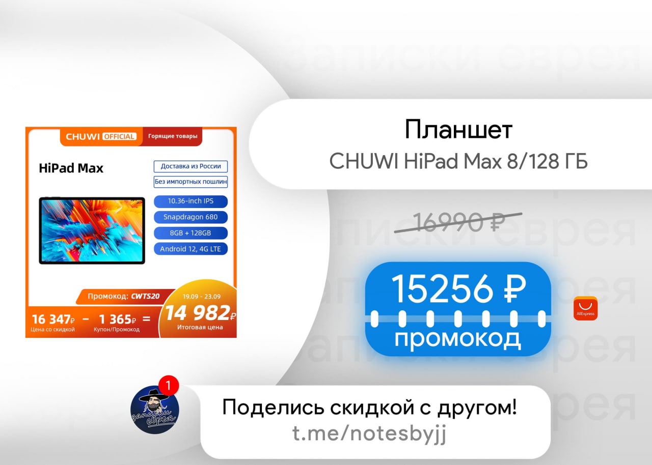 Планшет chuwi hipad max 10.36 128gb