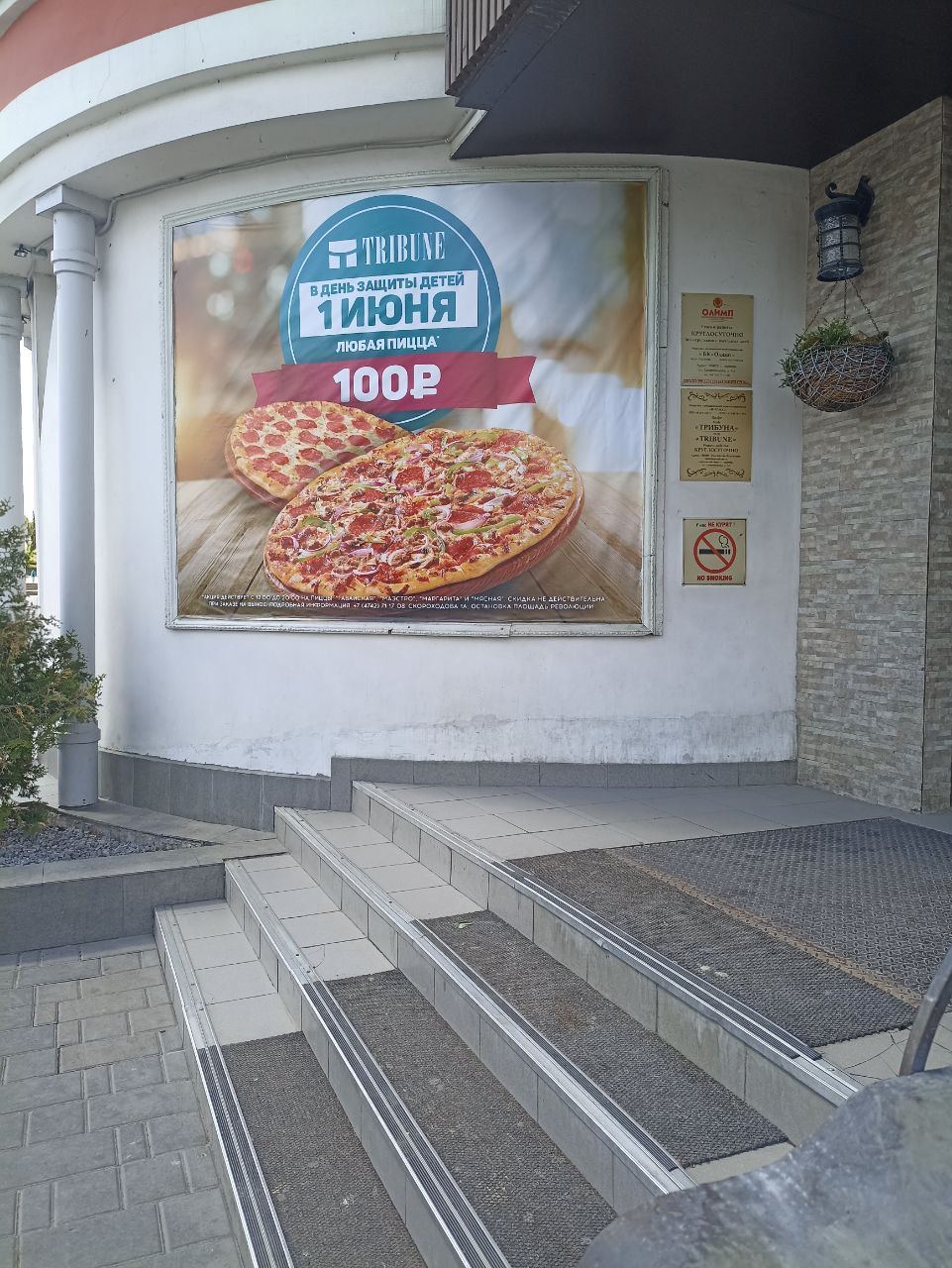 Сайт ваша пицца. Реклама пиццерии. Ваша пицца Звенигород. Работа в пиццерии. Много пицца пгт.Промышленная.