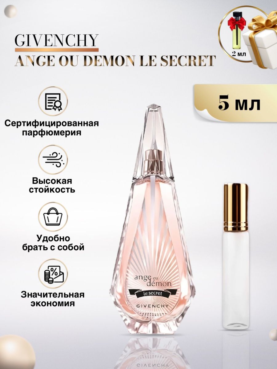 Angel demon отзывы. Givenchy ange ou Demon le Secret. Духи Angel Demon le Secret. Духи Givenchy ange ou Demon le Secret. Духи живанши ангел и демон ля секрет.