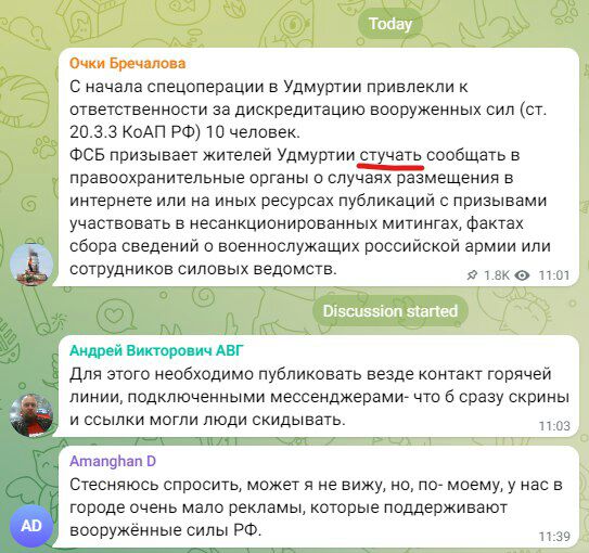 Союз бречалова и орала. Союз Бреча Telegram.