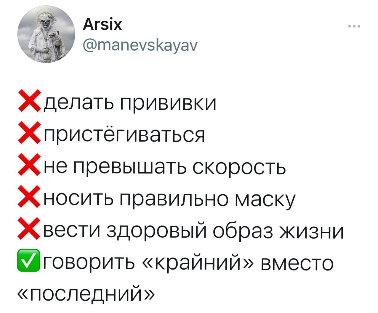 Значение слова твиттер. Угадатор.