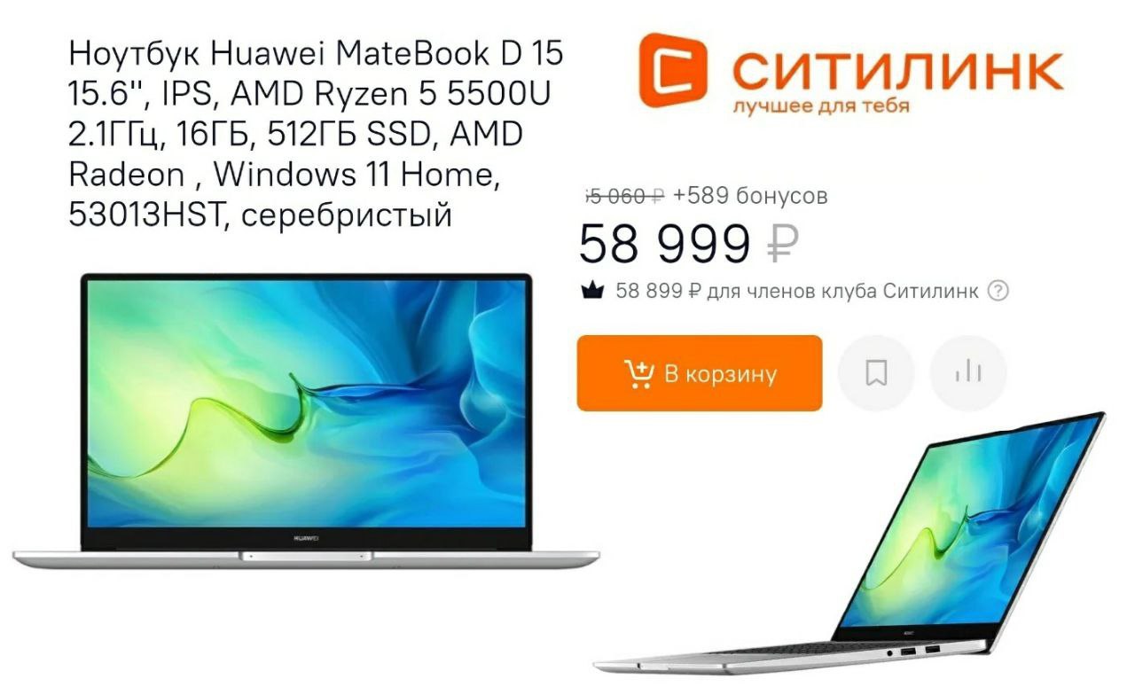 Huawei matebook d 15 amd 5500u. Huawei MATEBOOK D 15 5500u. Huawei MATEBOOK D 15 5500u/16+512gb. Huawei MATEBOOK d15 5500u 16/512. Huawei MATEBOOK D 15 5500u/8+512gb Mystic Silver.