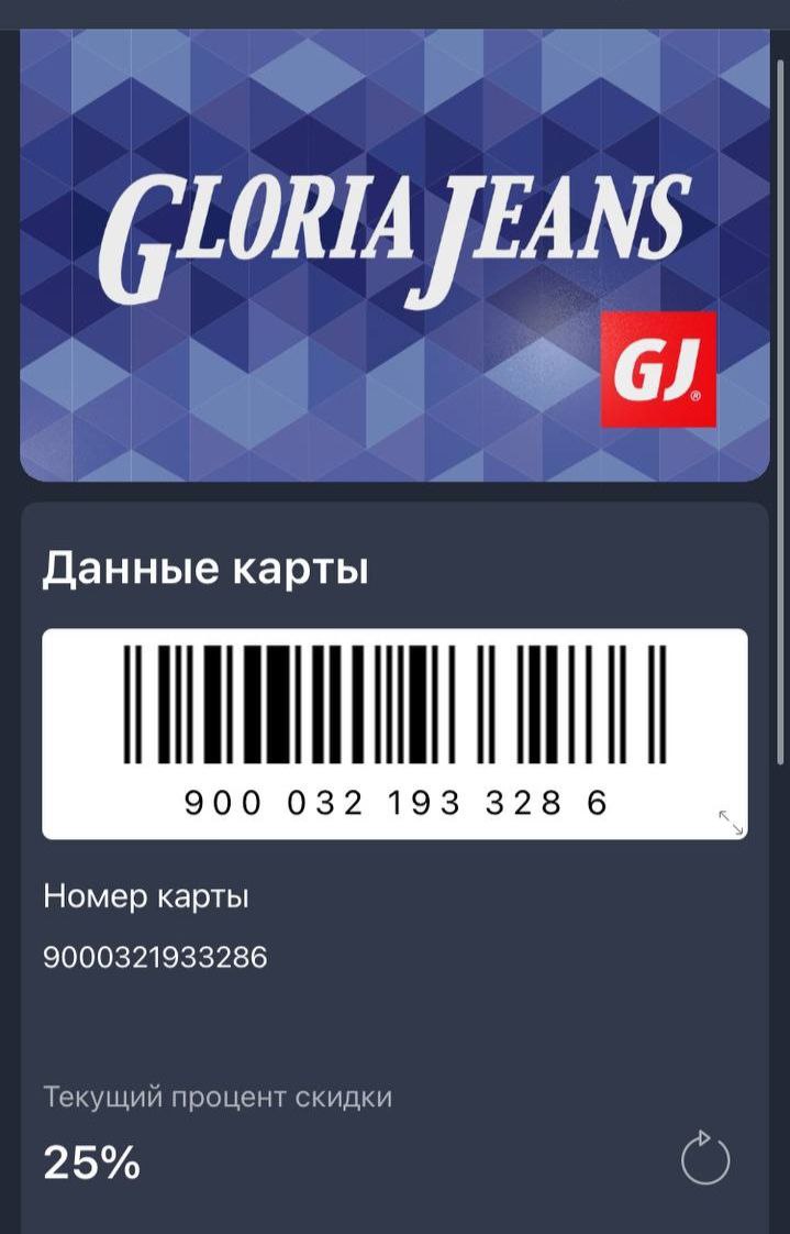 Gloria Jeans карта