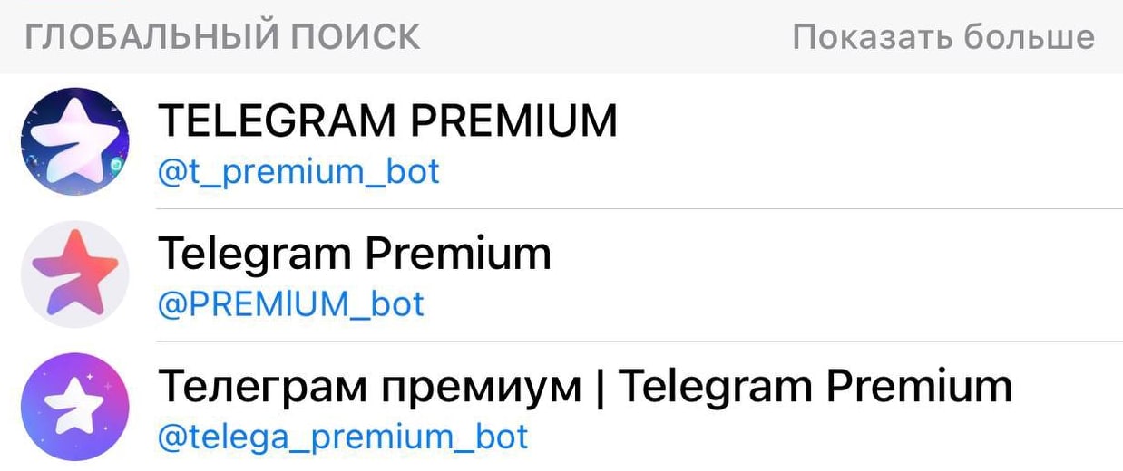 Как отключить подписку телеграмм премиум на айфоне. Розыгрыш подписки телеграм премиум. Розыгрыш за подписку в телеграм. Розыгрыш подписаи телеграмм. Телеграм премиум Сердючка.