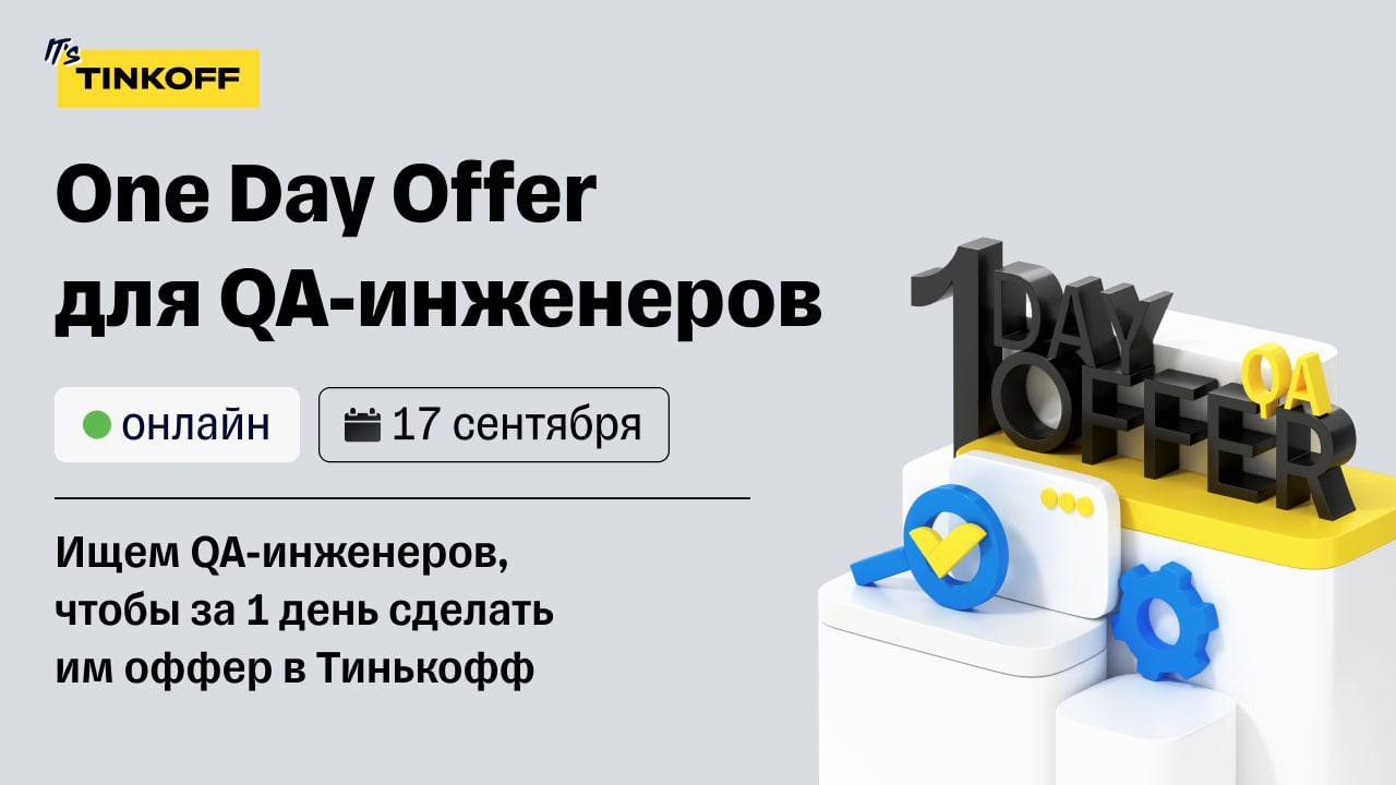 One day offer