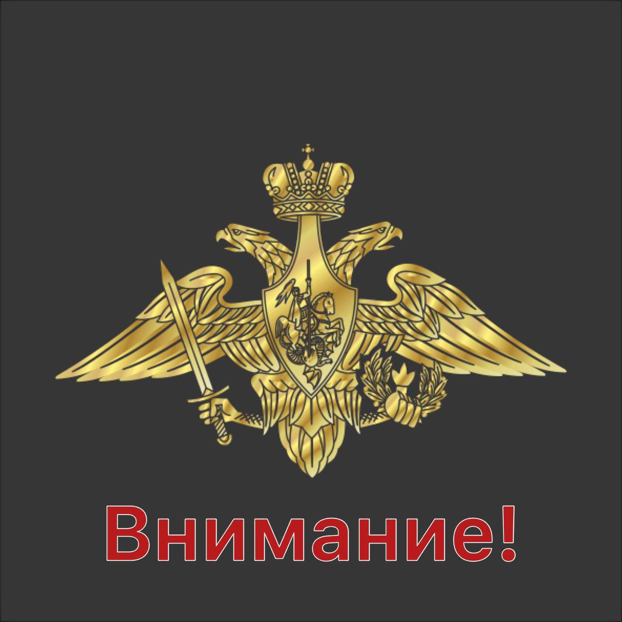 Эмблема российских вооруженных сил. Герб Вооруженных сил России Министерство обороны. Двуглавый орёл Министерства обороны. Орел МО РФ. Герб Министерства обороны РФ ВКС.