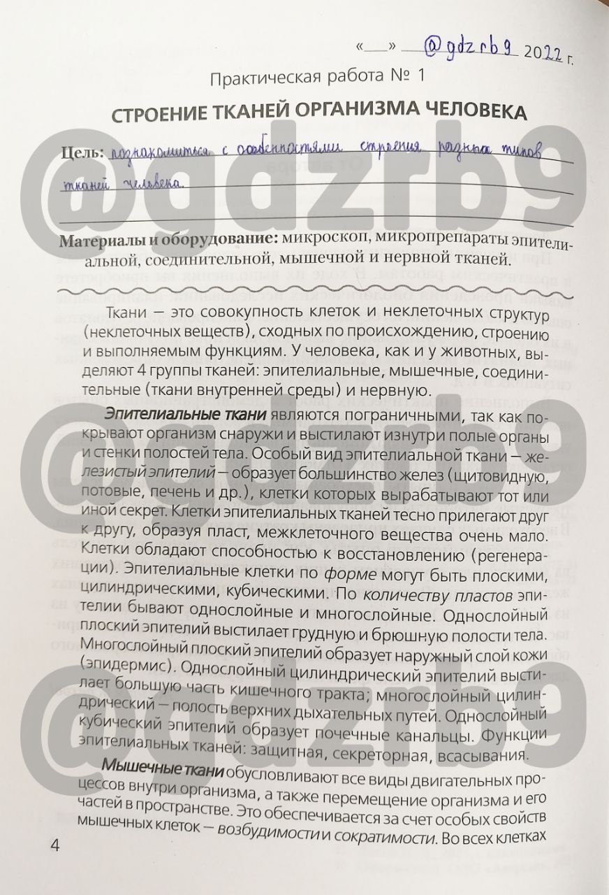 Публикация #1681 — ОТВЕТЫ 9 КЛАСС, РБ🇧🇾 (@gdzrb9)