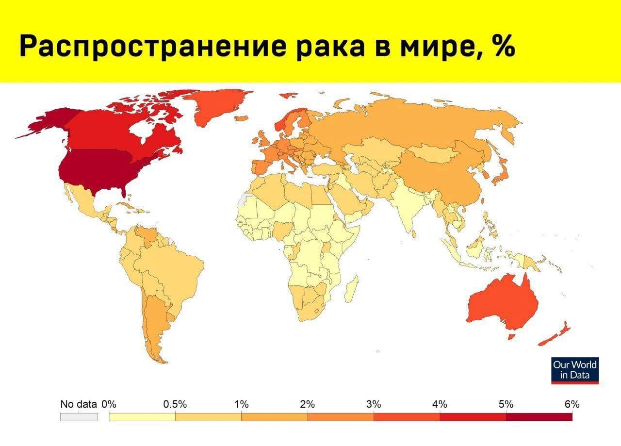 Процент рака в мире. Статистика по странам по онкологии. Распространенность онкологии в мире. Распространение онкологии по странам карта. Онкозаболевания статистика по странам.