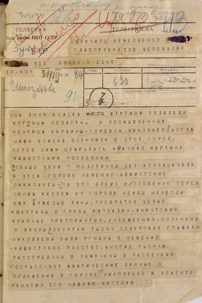 Телеграммы о начале войны фото 81