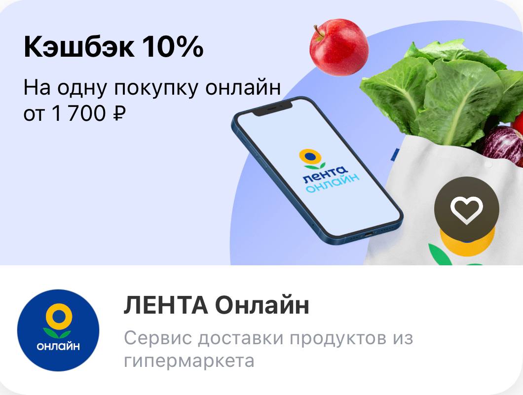 Карта с кэшбэком на бензин 10 процентов