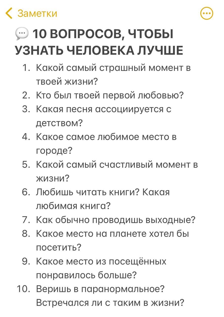 15 вопросов мужчине