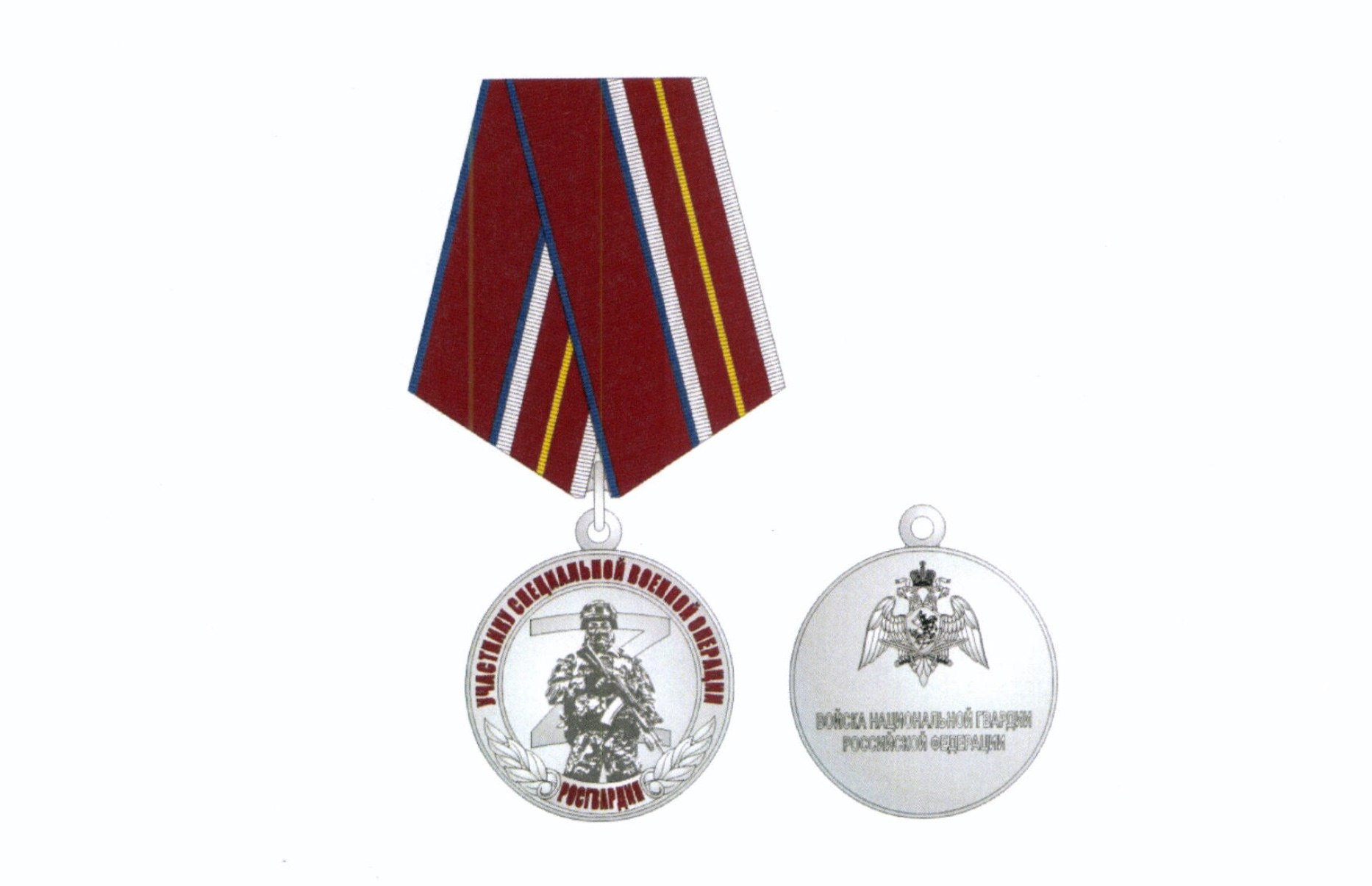 Медаль участнику специальной военной операции