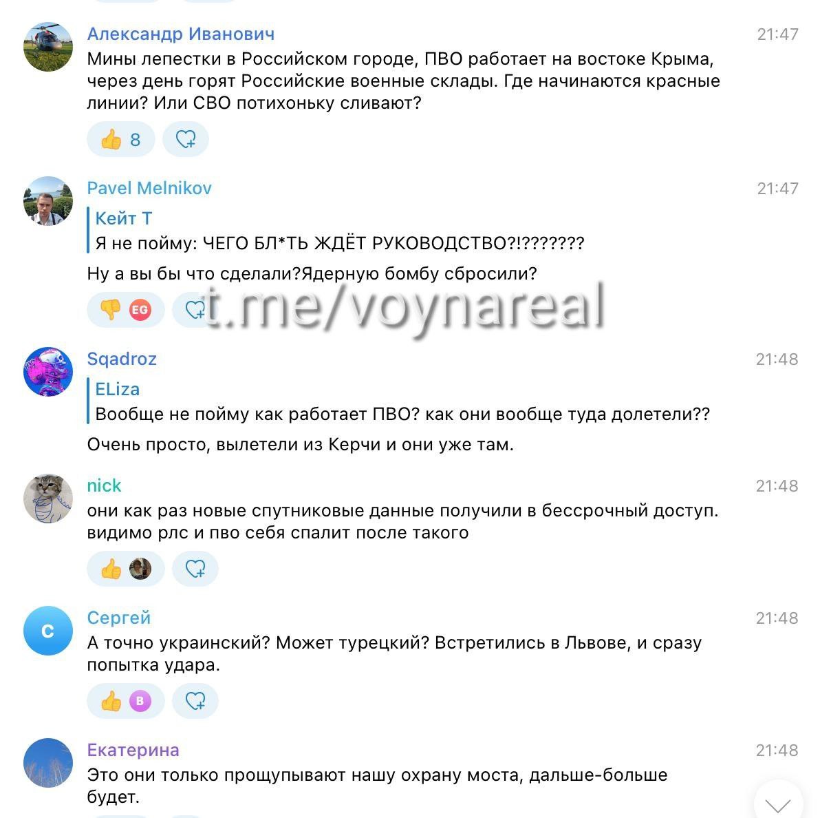 Реальная война телеграмм украина 18 фото 99