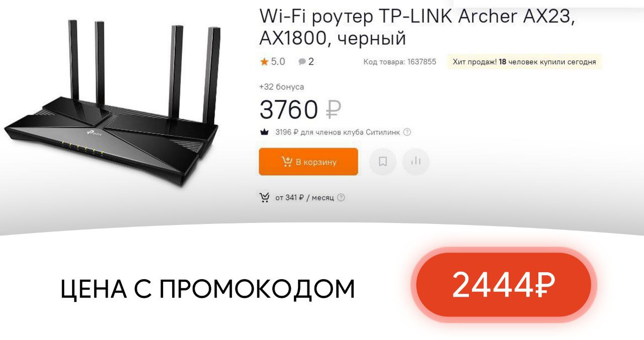 Tp link archer ax23 ax1800