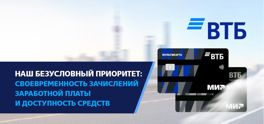 Проекты банка втб