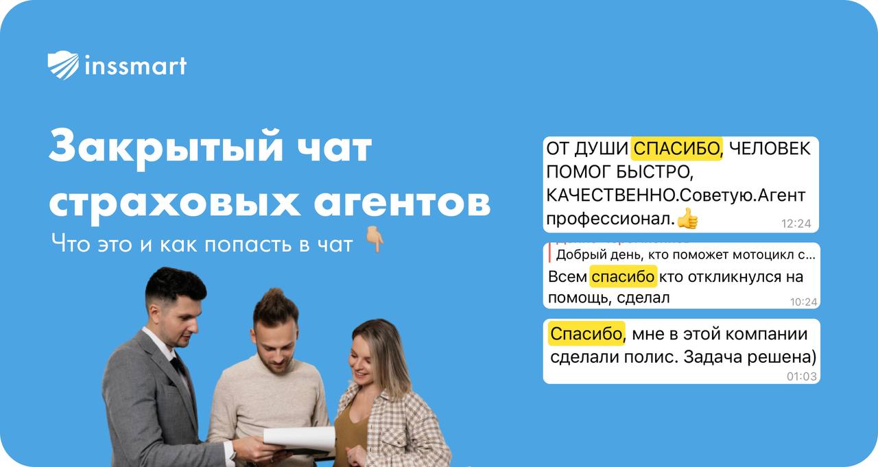 INSSMART акция по ипотеке баннер. INSSMART акция ипотека.