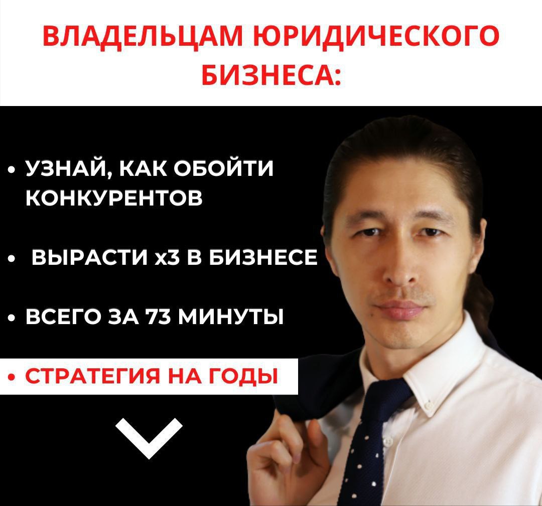 Юридический владелец