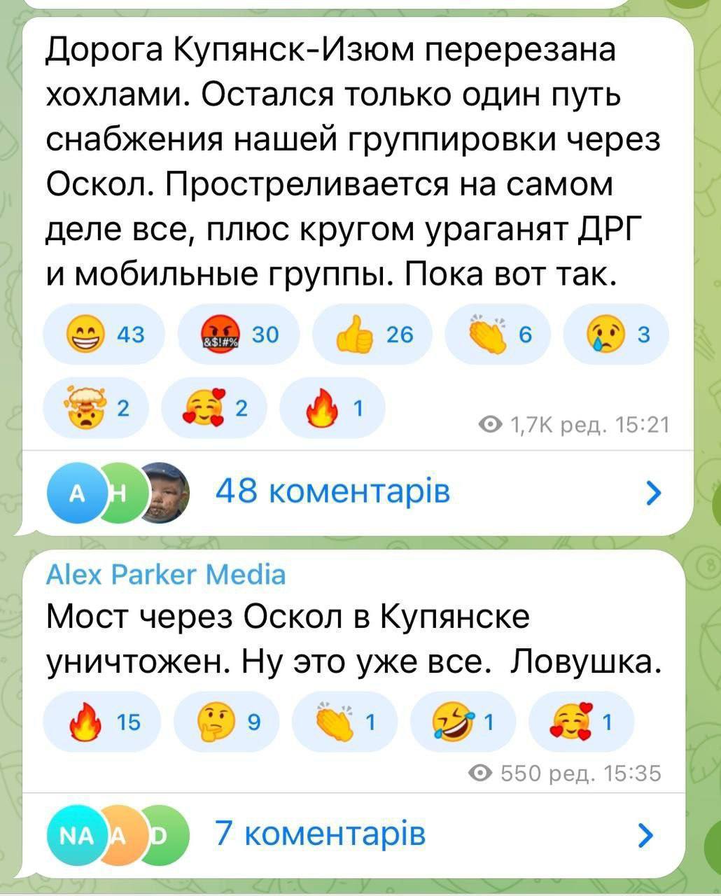 Труха телеграмм украина на русском фото 69