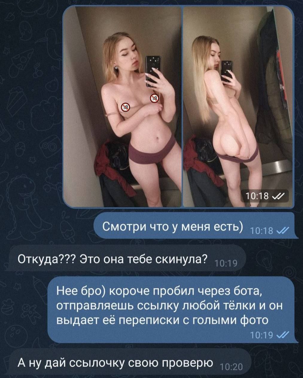 Порно Слив Подруг Телеграмм