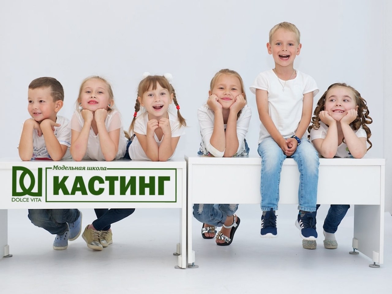 Baby casting. Кастинги для детей в Москве. Рекламный кастинг для детей. Реклама кастинга. Игра кастинги для детей.