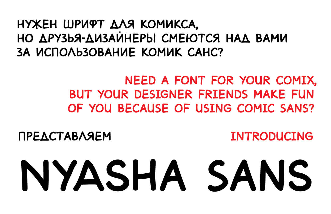 Sans font download. Comic Sans шрифт. Comic Sans шрифт кириллица. Комикс Санс шрифт. Шрифт комик Санс.
