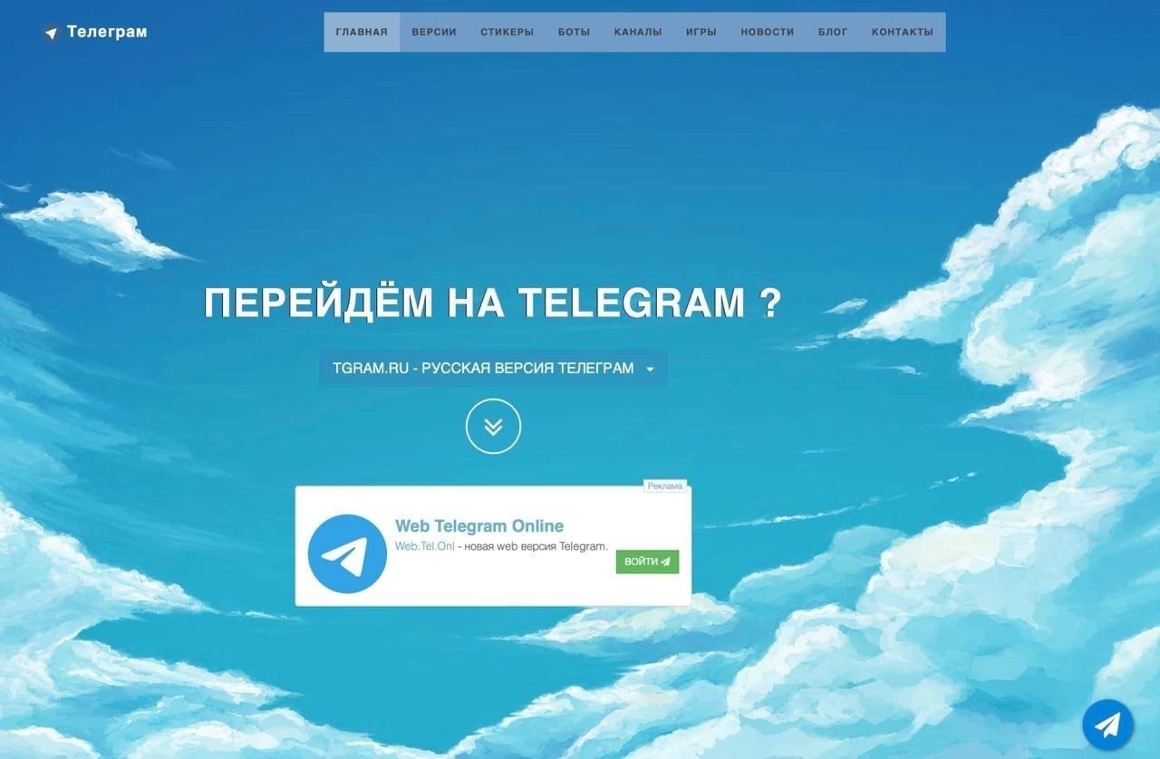 Telegram-канал 