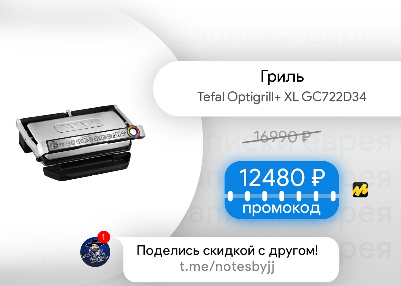 Tefal optigrill xl gc722d34