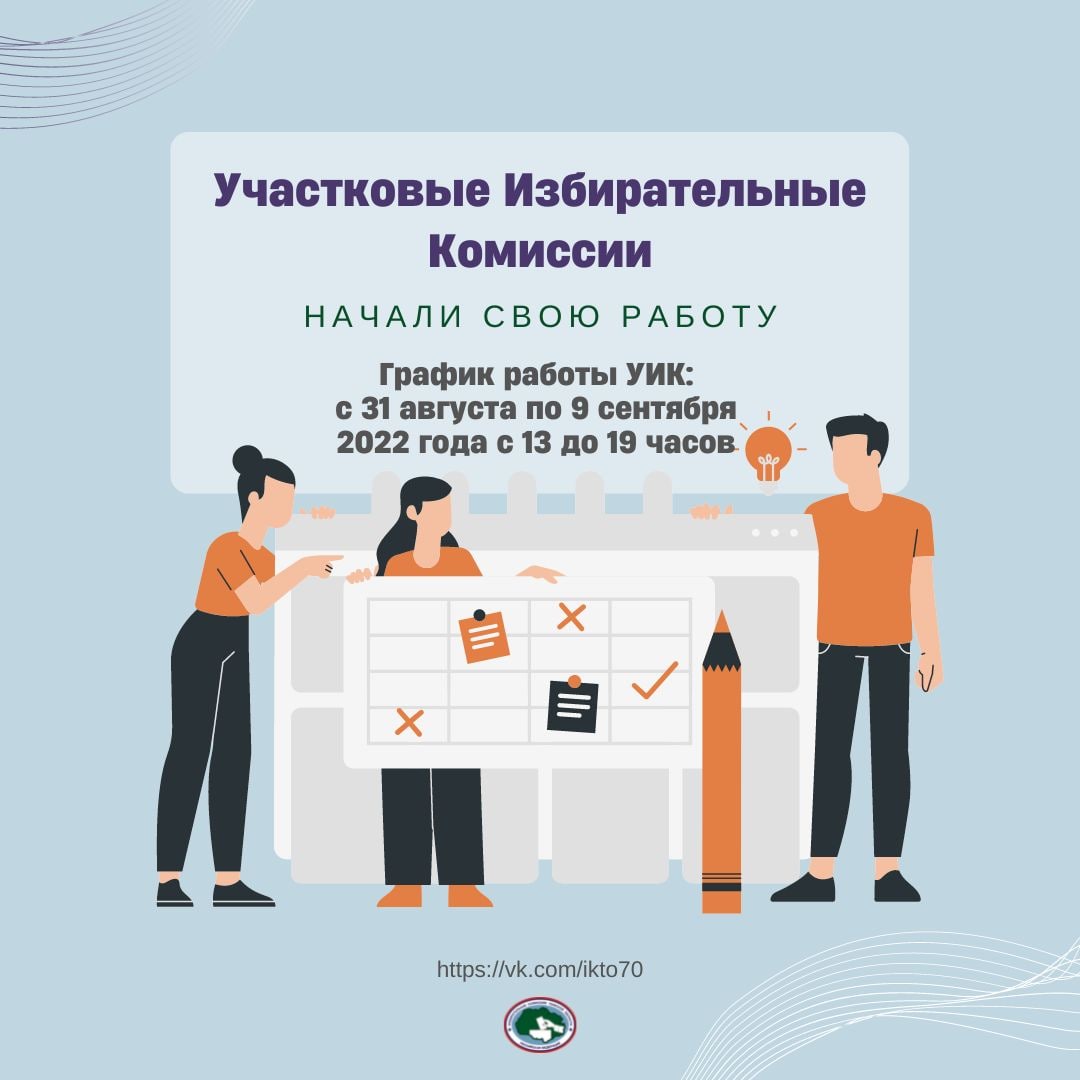 в обязанности членов уик с правом решающего голоса не входит проведение агитации фото 67