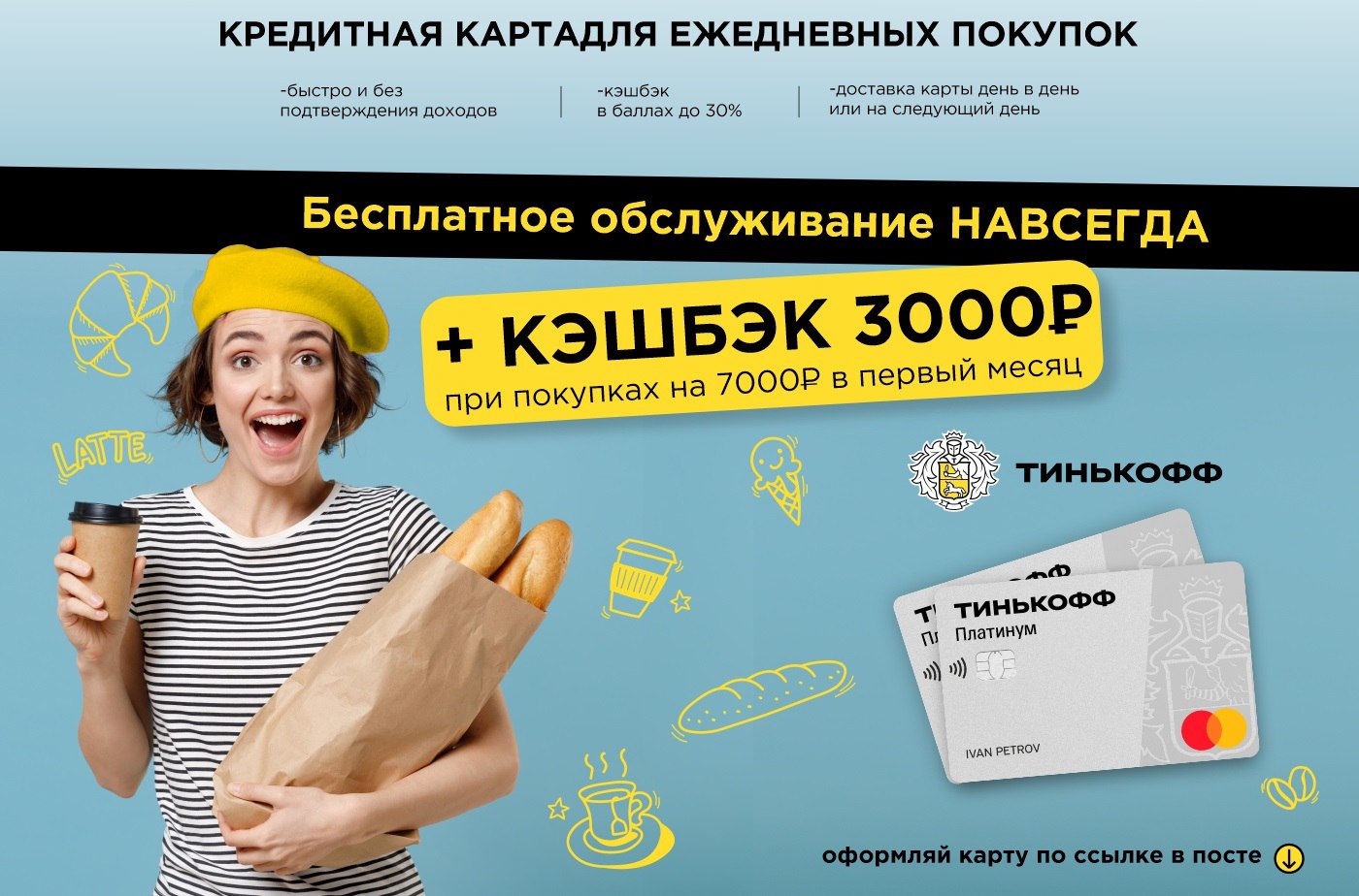 Что такое депозитная карта тинькофф