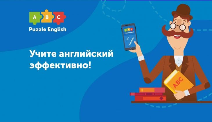 Пазл инглиш изучение английского. Puzzle English скидки. Сэм Puzzle English. Сертификат пазл Инглиш. Puzzle-English подтверждение регистрации.