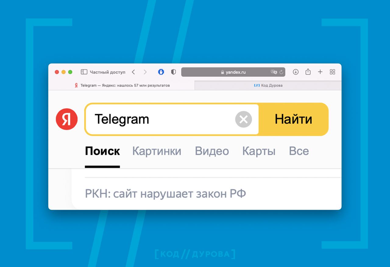 Как обойти блокировку телеграмма на андроид в казахстане фото 48