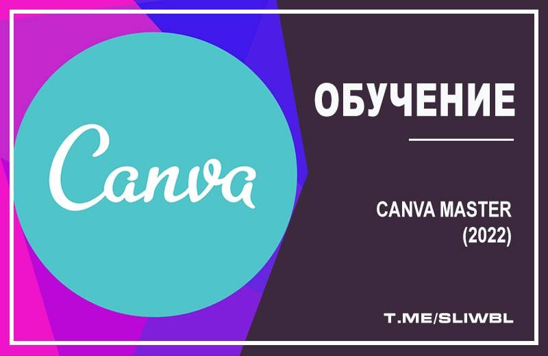 Canva invite