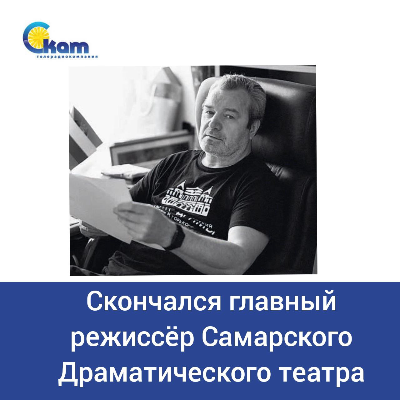 Режиссеры Самарской области известные. Умерла режиссер театра
