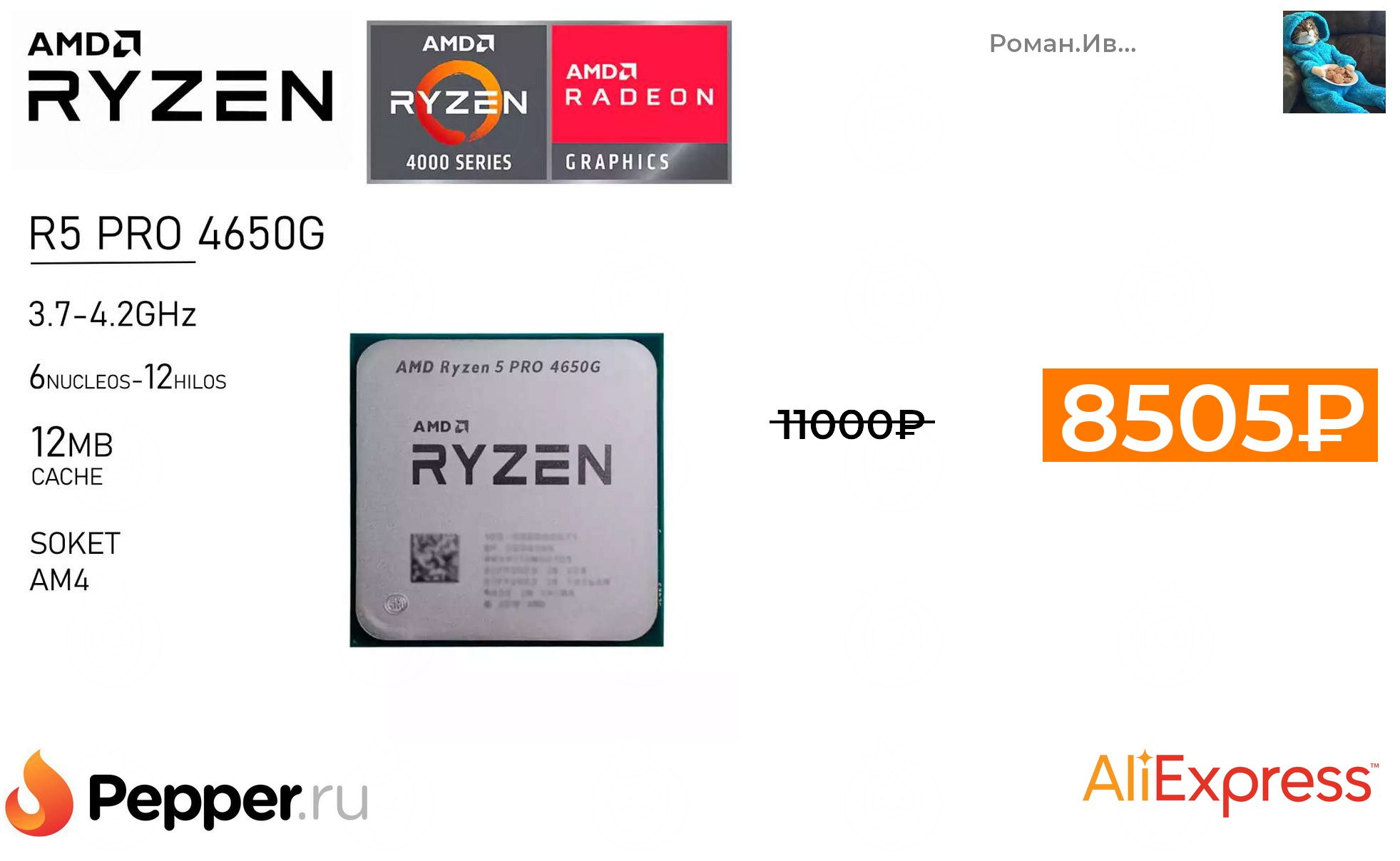 Процессор ryzen 12 ядер. Новые процессоры AMD. ��процессор Ryzen 5 1600 6 ядер/12 потоков 3,6 GHZ. Ryzen 5 Pro 4650g 3.7-4.2 GHZ 6 ядер 12 потоков / 32gb ddr4. Процессор AMD Ryzen 5 Pro 4650g поддерживает ли он виртуальную реальность.